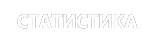  | Информация об игре