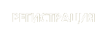 Мой профиль