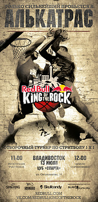 Red Bull King of the Rock:   